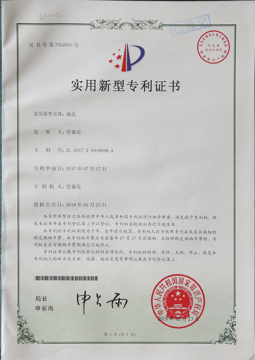 資質(zhì)榮譽