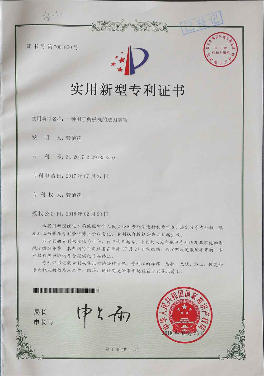 資質(zhì)榮譽