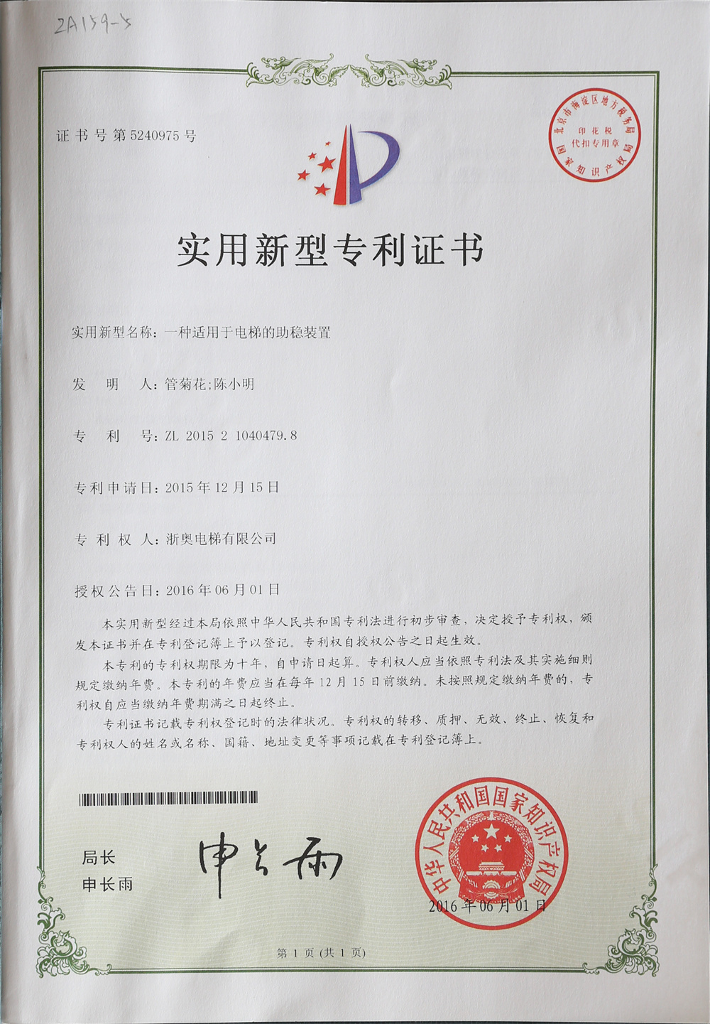 資質(zhì)榮譽