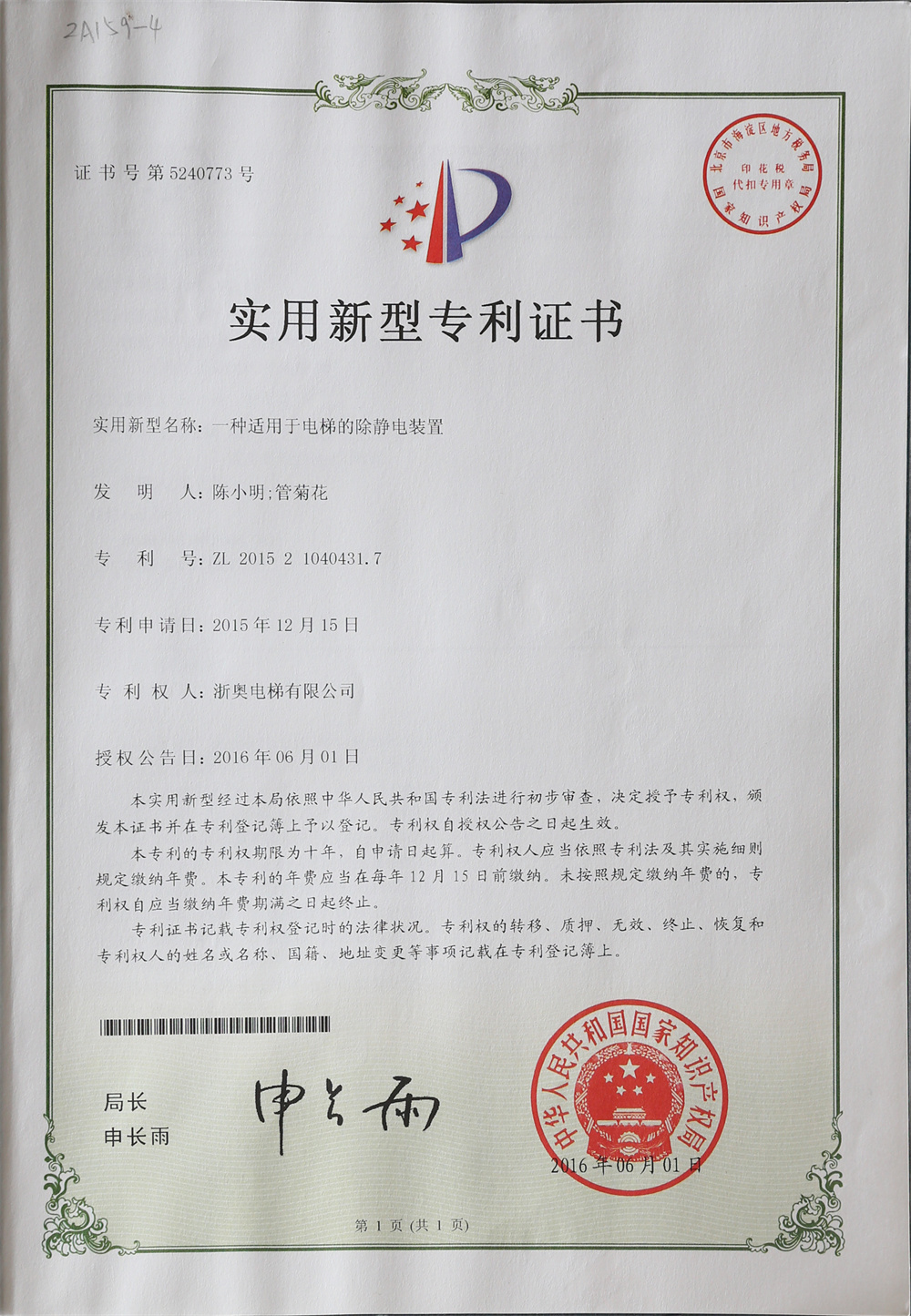 資質(zhì)榮譽