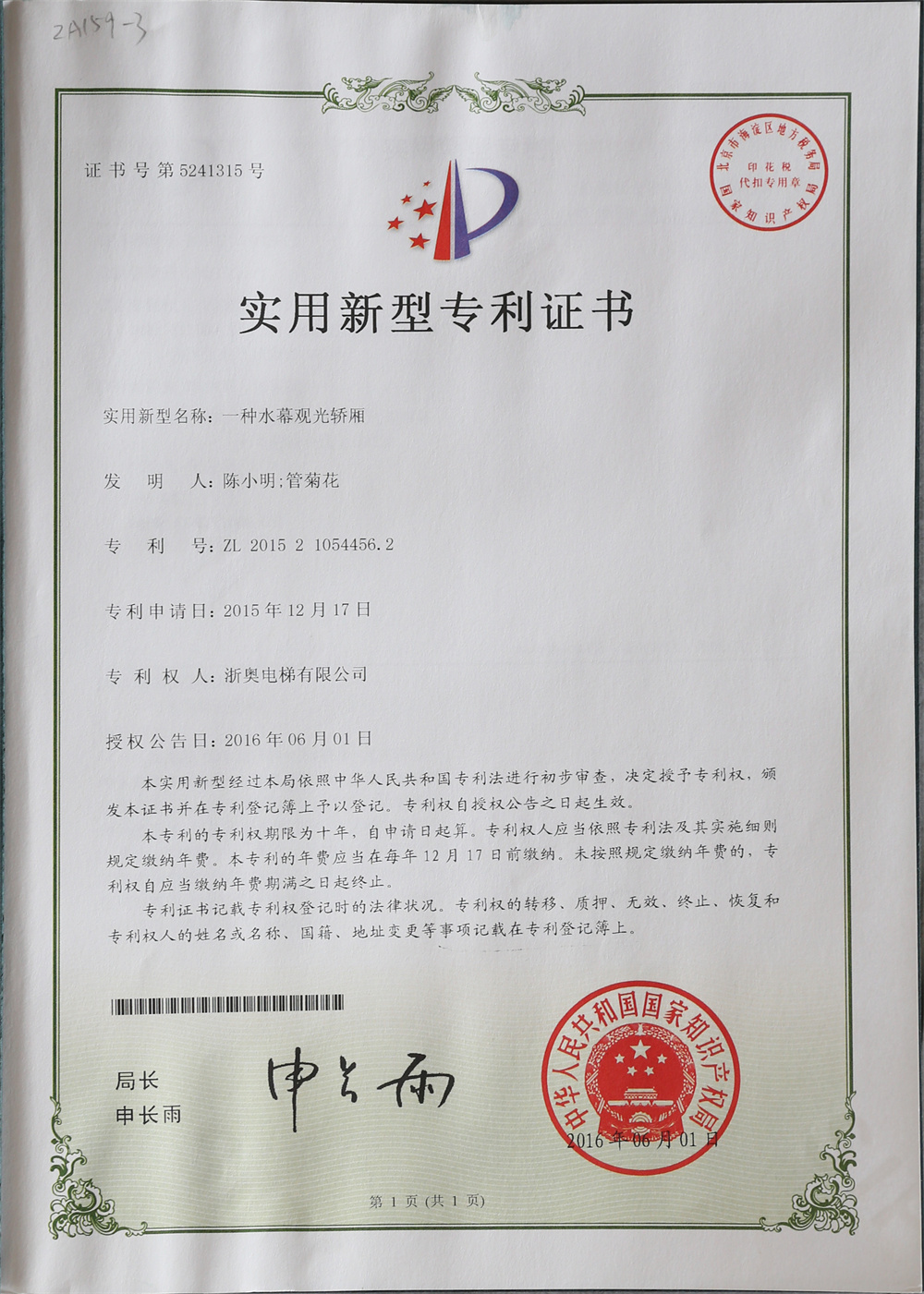 資質(zhì)榮譽