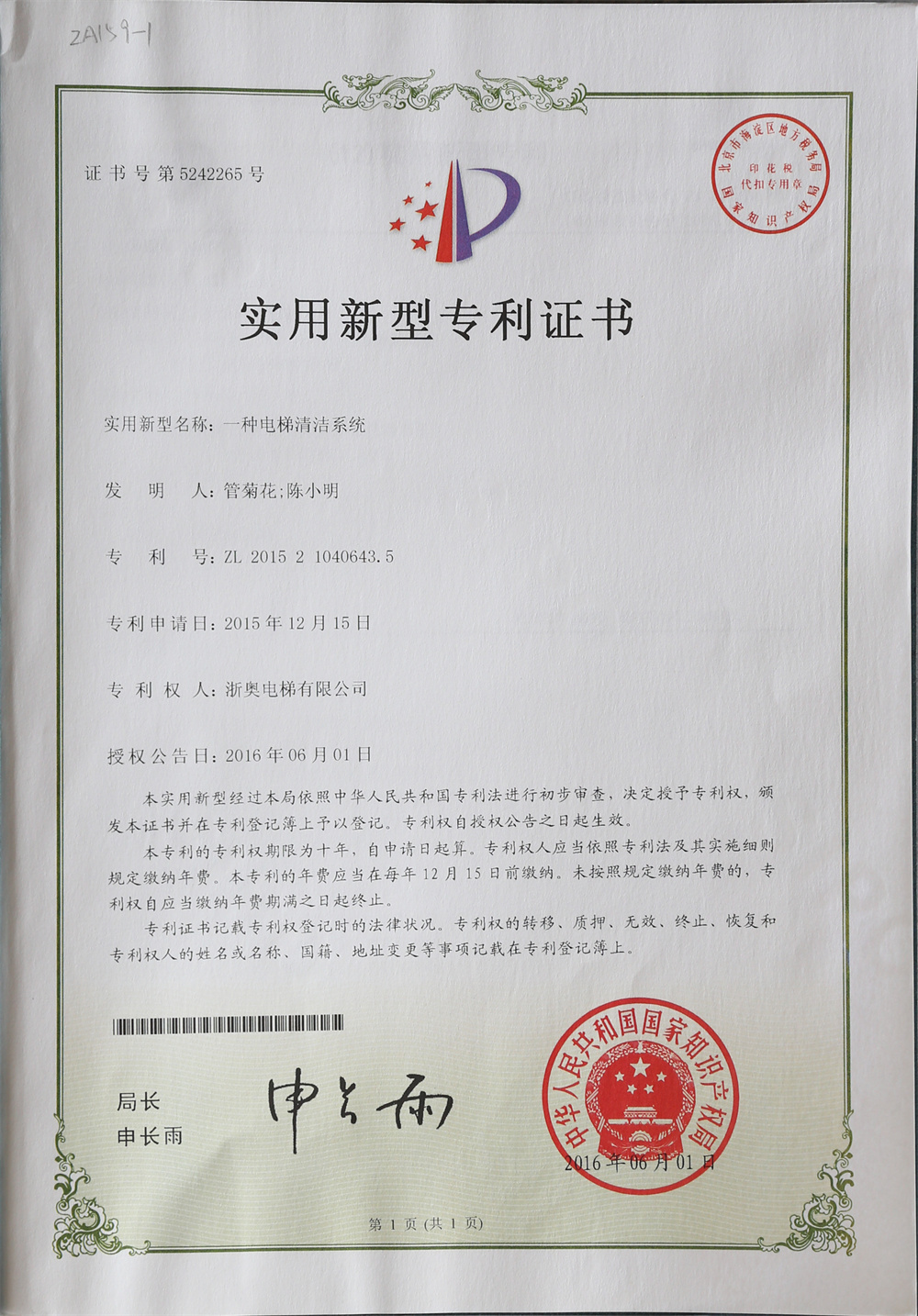 資質(zhì)榮譽