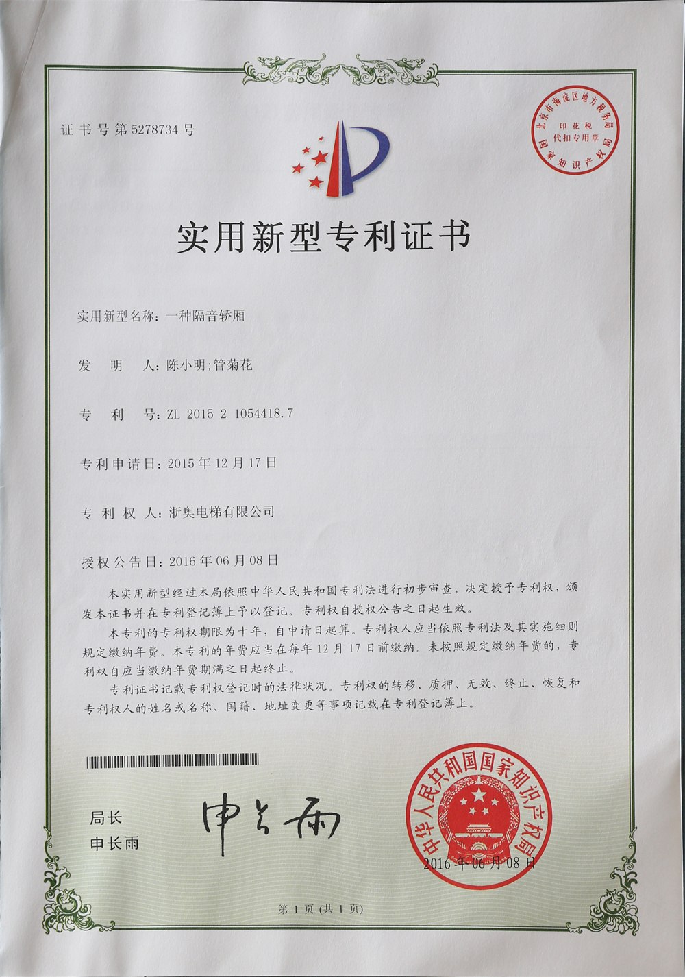 資質(zhì)榮譽