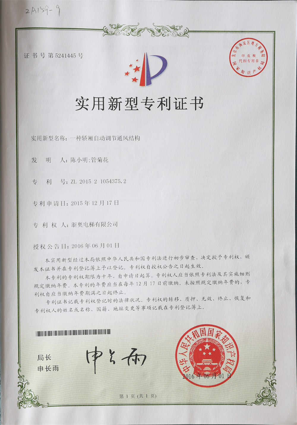 資質(zhì)榮譽