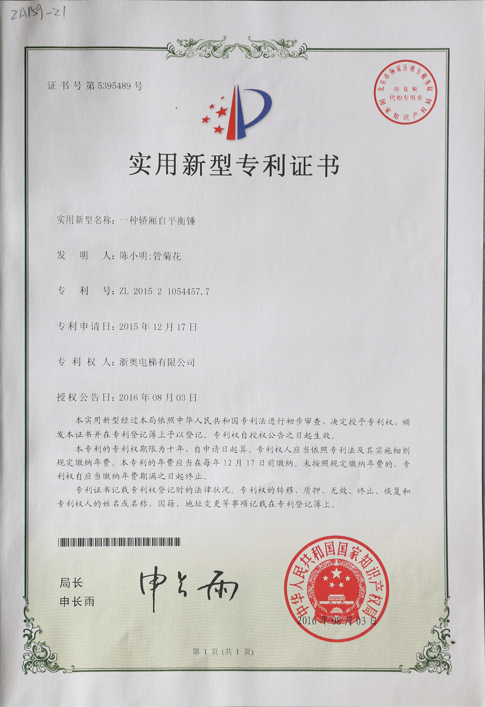資質(zhì)榮譽